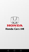 Honda Cars大崎 Affiche