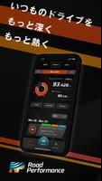 RoadPerformance 포스터