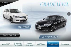 New Honda Accord Hybrid screenshot 3