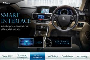 New Honda Accord Hybrid capture d'écran 2