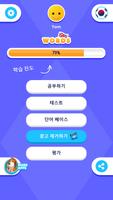 영어 - 단어와 그림 포스터
