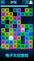 Color Shock 截图 2