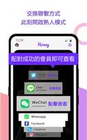 3 Schermata 約會：甜心交友軟體-臺灣同城社交、聊天、戀愛、約愛、拍拖、甜蜜定制dating app