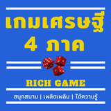 เกมเศรษฐีการแสดงสี่ภาค APK