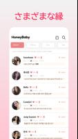 HoneyBaby - 恋活・婚活・グローバルマッチング スクリーンショット 3