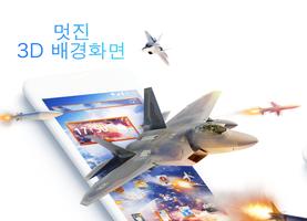 ME Launcher - 테마 및 & 3D 배경화면, 빠름 스크린샷 3