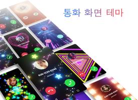 ME Launcher - 테마 및 & 3D 배경화면, 빠름 스크린샷 2