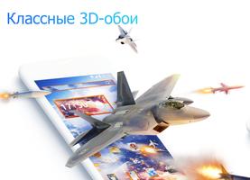 ME Launcher — темы и 3D-обои, быстро скриншот 3