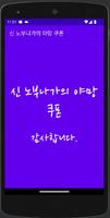 신 노부나가의 야망 poster
