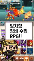 어쌔신 키우기 : 방치형 파밍 RPG (Magic) 스크린샷 1