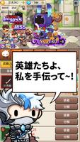 アサシン育て スクリーンショット 2