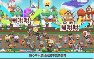 龙头镇 ( Tap Town ) 海报