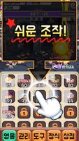 Tap Raid ( 탭 레이드나이트 ) 스크린샷 1