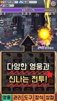 Tap Raid ( 탭 레이드나이트 ) 스크린샷 2