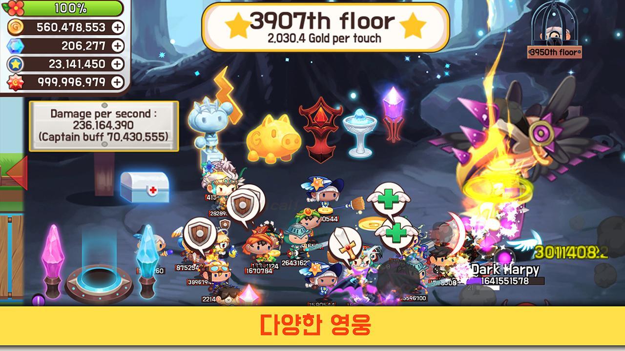 Android용 북적북적 타운 Premium ( 탭으로 마을 키우기 ) 최신 버전 1.7