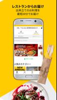 honestbee(オネストビー) お買い物代行とお料理出前 スクリーンショット 2