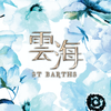 雲海 icon