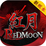 APK 錫葛尼斯：紅月再臨