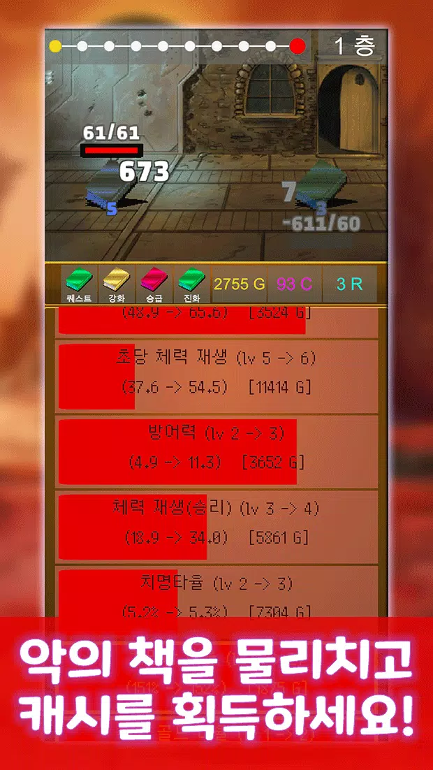 Android용 라노벨키우기 - 책 육성 방치형 클리커 RPG APK 다운로드 Android용 라노벨키우기 - 책 육성 방치형 클리커 Rpg Apk 다운로드