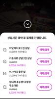 홍스토어 – 타로, 사주, 신점 운세상담 쇼핑몰 تصوير الشاشة 3