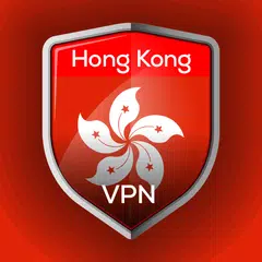 香港 VPN - 高速で安全