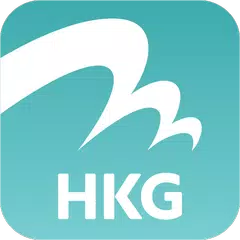 My HKG – 香港国際空港（公式） アプリダウンロード