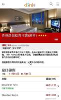 Hong Kong Hotels screenshot 2