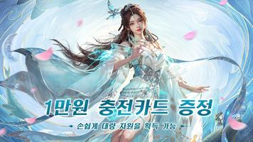 구천검신 Cartaz