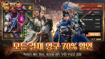 정복:삼국기원 imagem de tela 1