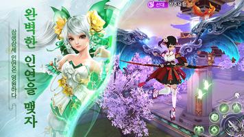 왕의각성 imagem de tela 2