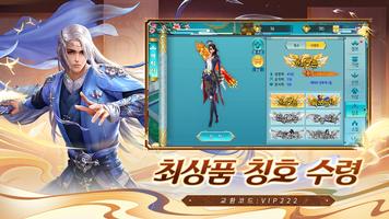 선경의 연 imagem de tela 2
