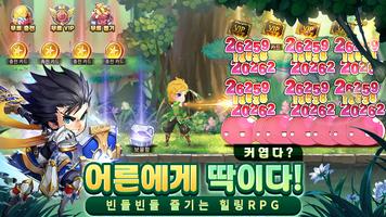 이터널 아일랜드 imagem de tela 1