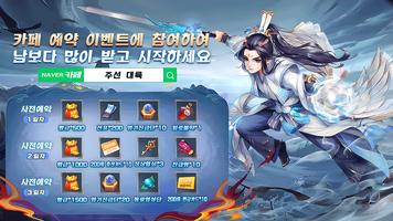 주선대륙 Cartaz