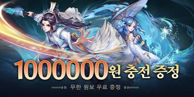 주선대륙 imagem de tela 1