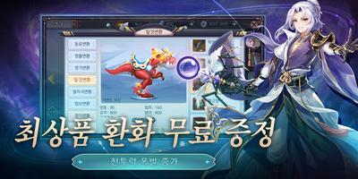 주선대륙 imagem de tela 2