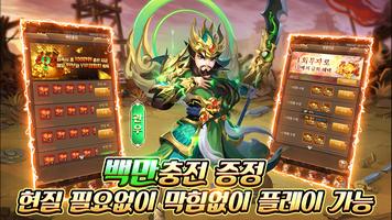 난세:삼국무쌍 imagem de tela 1