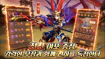 난세:삼국무쌍 imagem de tela 2