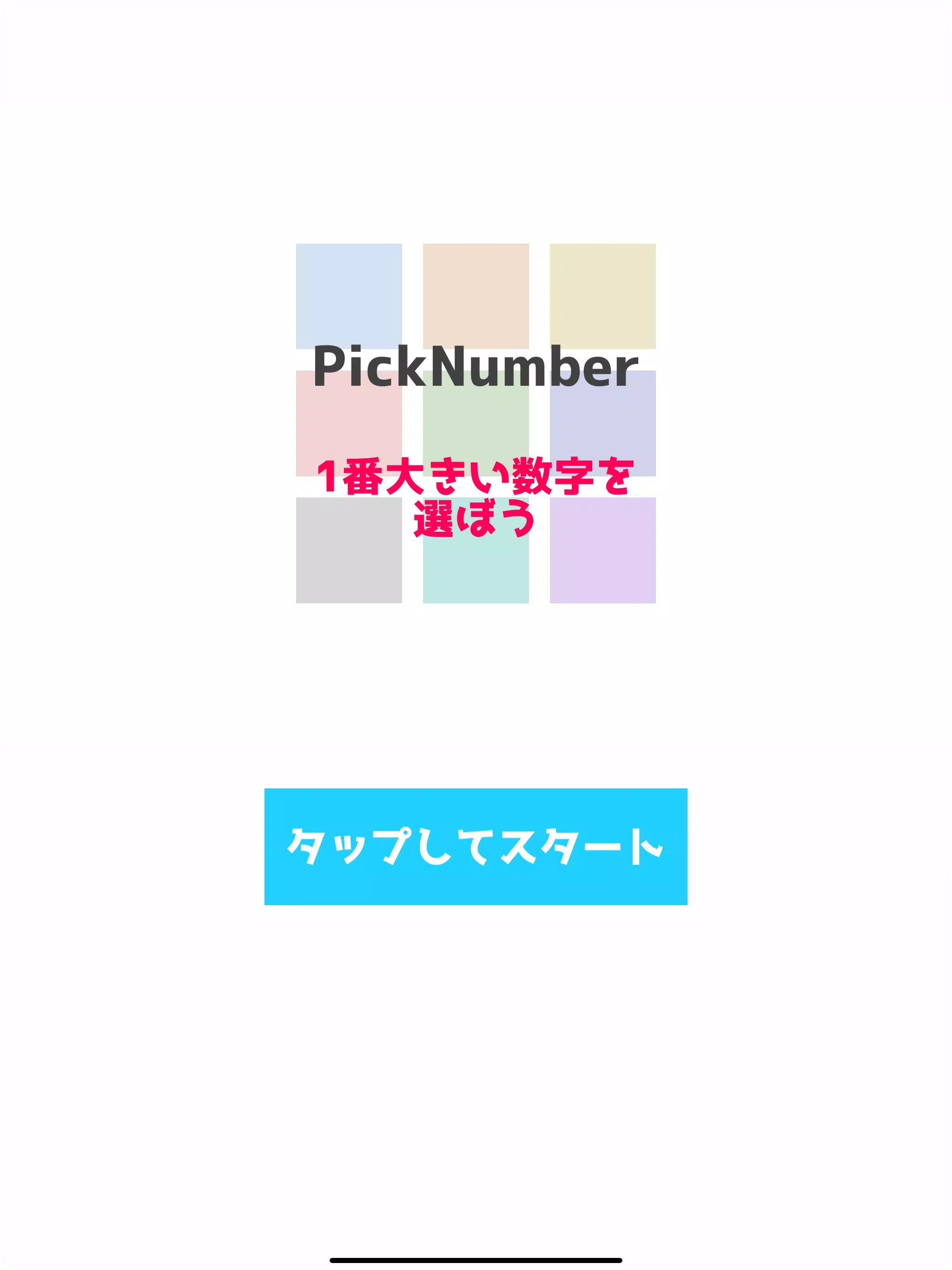 Download Do Apk De 脳トレ Picknumber 大きい数字を選べ 無料暇つぶしゲーム Para Android Download Do Apk De 脳トレ Picknumber 大きい数字を選べ 無料暇つぶしゲーム Para Android