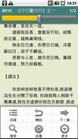 古典詩詞精選 Ekran Görüntüsü 1