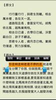 古典詩詞精選 screenshot 2