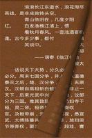 古典四大名著 스크린샷 1