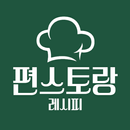 편스토랑 레시피 APK