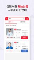 홍스토어 تصوير الشاشة 3