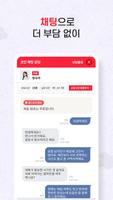 홍스토어 تصوير الشاشة 2