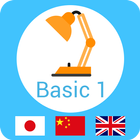 真刀真枪学日语 - Basic 1 CN-EN icône