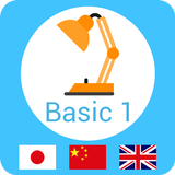Honki de Nihongo - Basic 1 icon