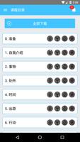 真刀真枪学日语 - Basic 1 CN-EN bài đăng