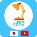 毎日テスト～日本語マスター～ APK