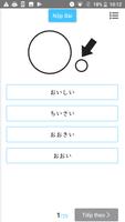 毎日テスト～日本語マスター～ screenshot 3