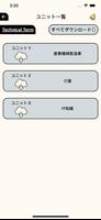 実用日本語 poster